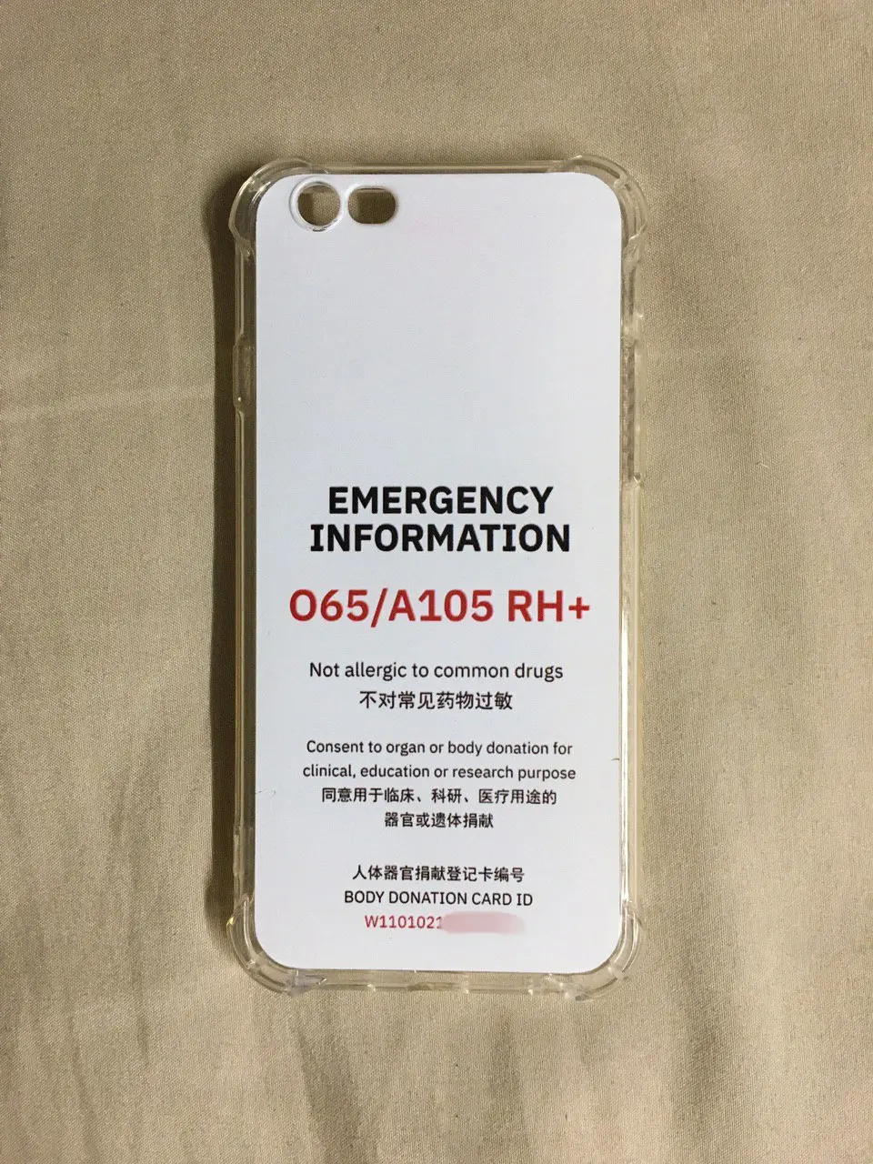 我的手机壳,上面写了我的血型(A型,RH阳性)、过敏信息(不对常见药物过敏)和同意器官捐献的声明(同意用于临床、科研、医疗用途的器官或遗体捐献)。