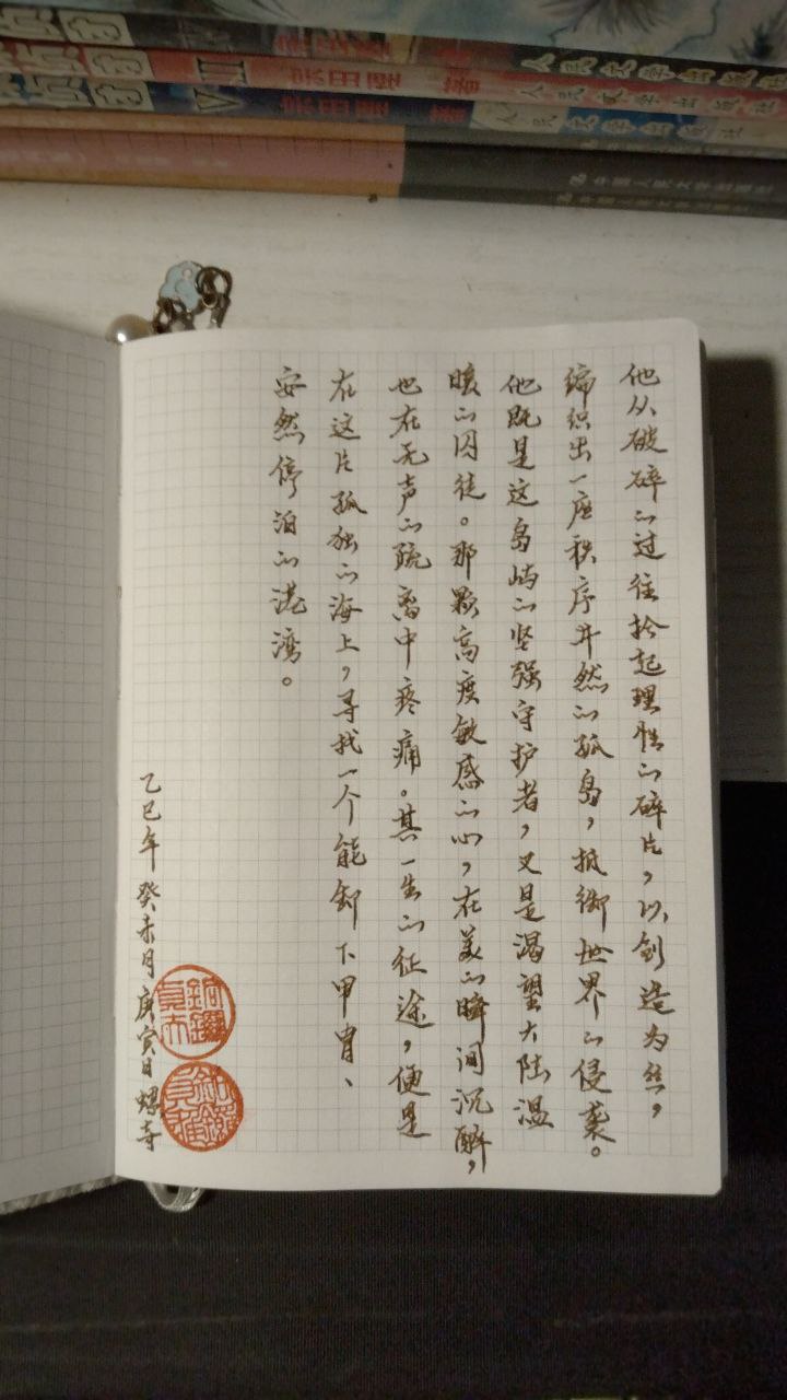 练习两个月的结果