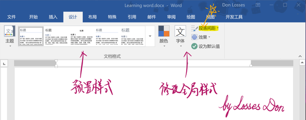 Word内置的设计方案