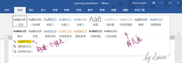 如何新建一个样式