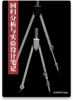 这份笔记的做作假封面