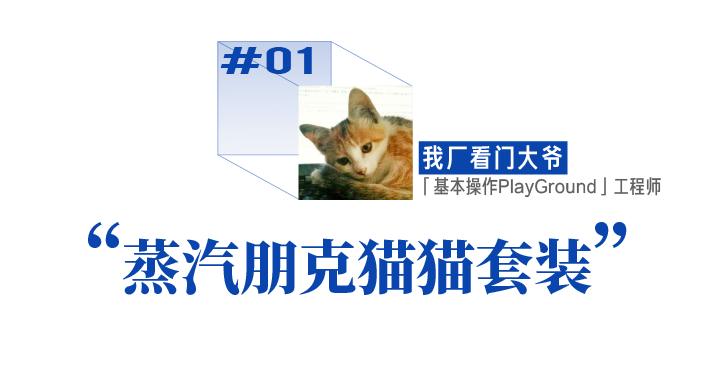 整齐朋克猫猫套装